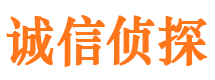 平果诚信私家侦探公司